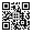 西双版纳旅游网.中国